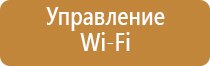 прибор ароматизатор воздуха