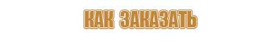 запах еды