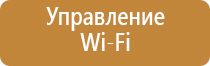 автоматический ароматизатор воздуха