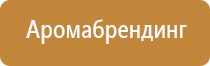 автоматический ароматизатор воздуха